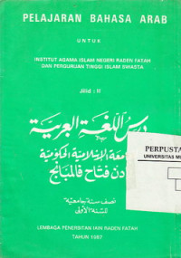 Pelajaran Bahasa Arab Untuk Institut Agama Islam Negeri Raden Fatah dan Perguruan Tinggi Islam Swasta Jilid II