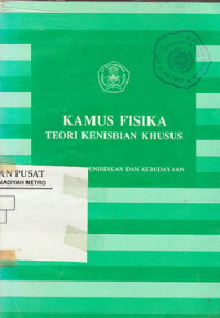 Kamus Fisika : Teori Kenisbian Khusus